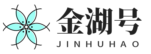 金湖号