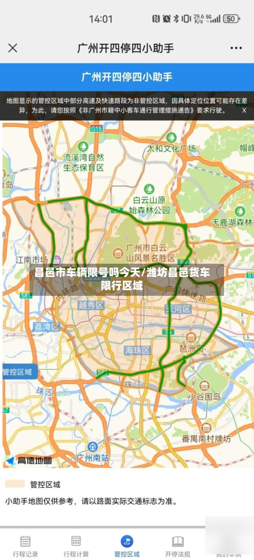昌邑市车辆限号吗今天/潍坊昌邑货车限行区域
