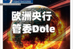 欧洲央行管委Dolenc称7月不急于加息 前提是能源市场保持平静