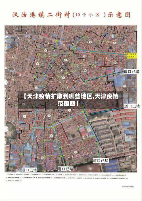 【天津疫情扩散到哪些地区,天津疫情范围图】