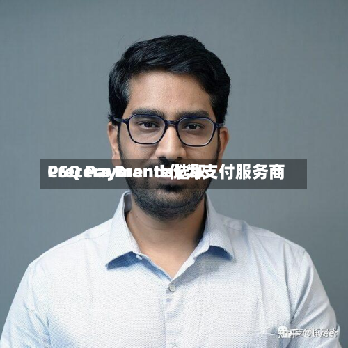 Crecera Brands选取
PSQ Payments作为支付服务商-第2张图片