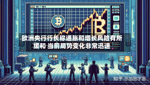 欧洲央行行长称通胀和增长风险有所缓和 当前局势变化非常迅速-第2张图片
