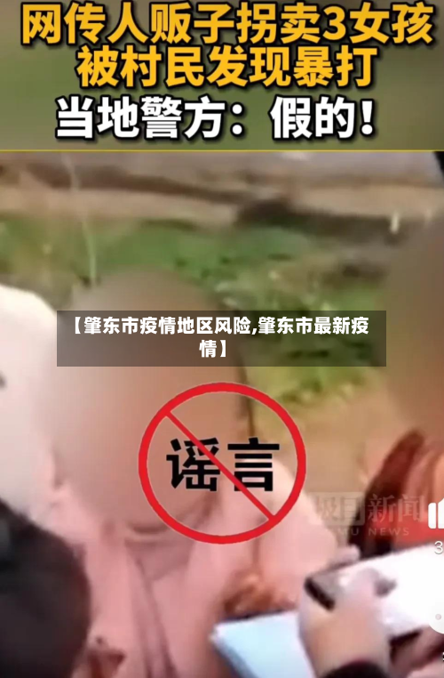 【肇东市疫情地区风险,肇东市最新疫情】-第2张图片