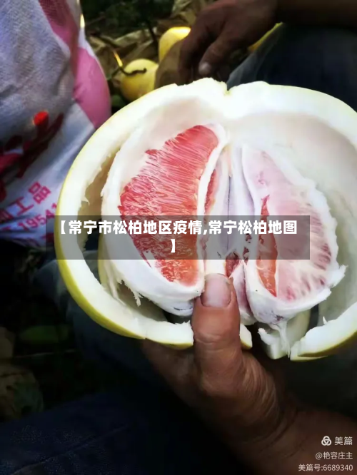 【常宁市松柏地区疫情,常宁松柏地图】-第2张图片