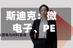 斯迪克：微电子、PET薄膜营收同比增幅超50%	，规划23亿元MLCC离型膜扩产-第3张图片