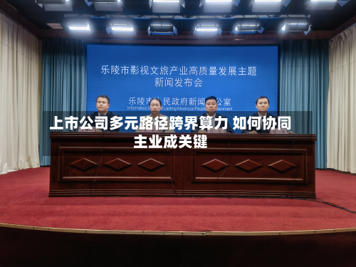 上市公司多元路径跨界算力 如何协同主业成关键-第2张图片