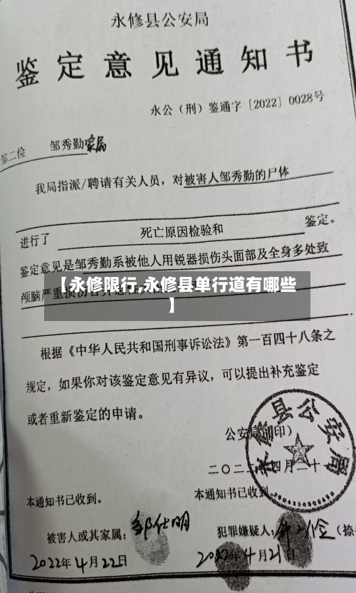 【永修限行,永修县单行道有哪些】
