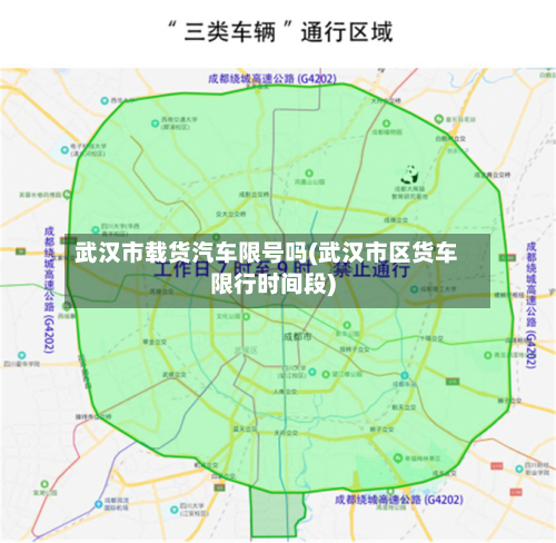 武汉市载货汽车限号吗(武汉市区货车限行时间段)-第2张图片