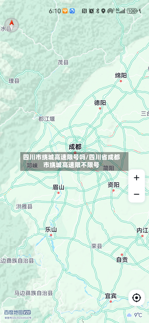 四川市绕城高速限号吗/四川省成都市绕城高速限不限号