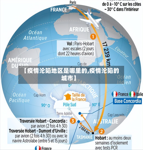 【疫情沦陷地区是哪里的,疫情沦陷的城市】-第2张图片