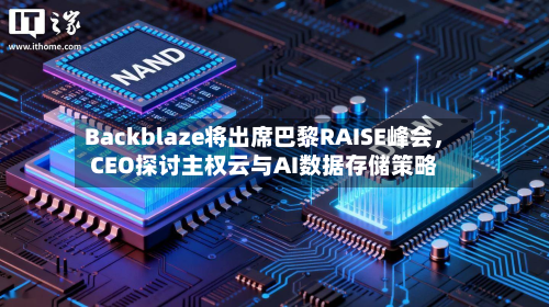 Backblaze将出席巴黎RAISE峰会，CEO探讨主权云与AI数据存储策略-第2张图片