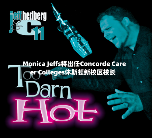 Monica Jeffs将出任Concorde Career Colleges休斯顿新校区校长-第2张图片