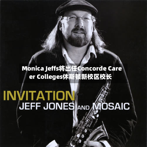 Monica Jeffs将出任Concorde Career Colleges休斯顿新校区校长