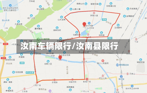 汝南车辆限行/汝南县限行