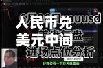 人民币兑美元中间价报6.8036，上调41点-第3张图片