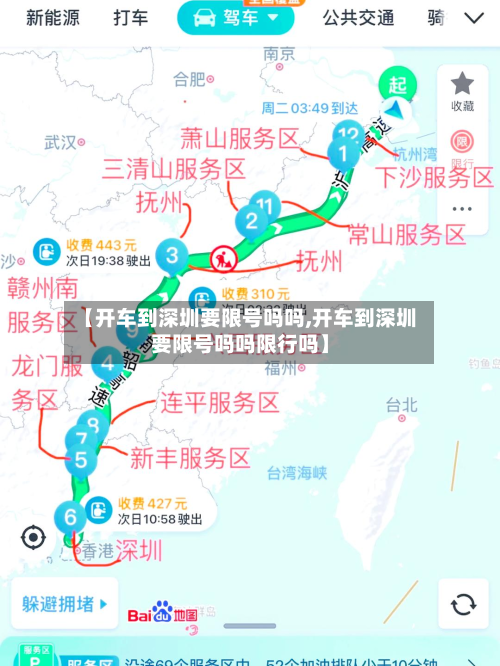 【开车到深圳要限号吗吗,开车到深圳要限号吗吗限行吗】