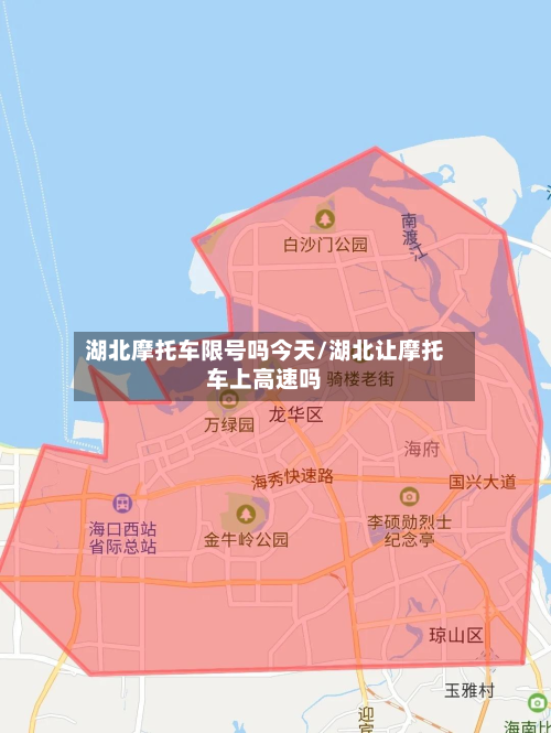 湖北摩托车限号吗今天/湖北让摩托车上高速吗