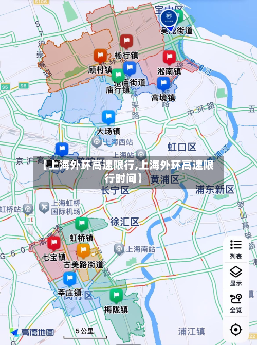 【上海外环高速限行,上海外环高速限行时间】