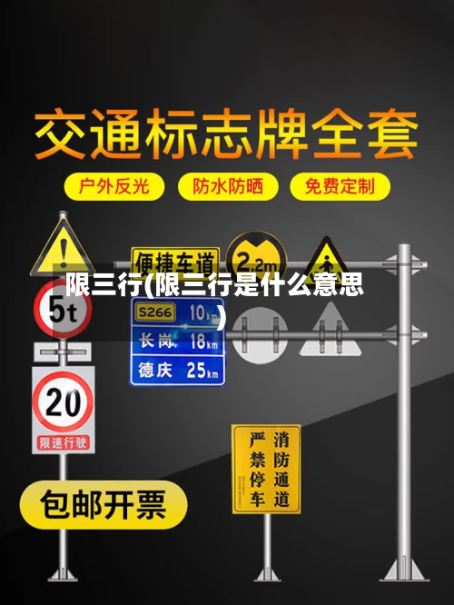 限三行(限三行是什么意思)-第2张图片