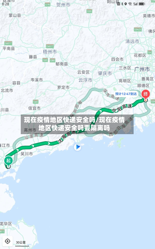 现在疫情地区快递安全吗/现在疫情地区快递安全吗要隔离吗