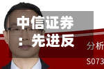 中信证券：先进反应堆已从预期主题走向现实，看好核电板块估值重估-第2张图片