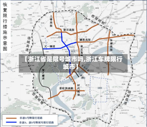 【浙江省是限号城市吗,浙江车牌限行城市】