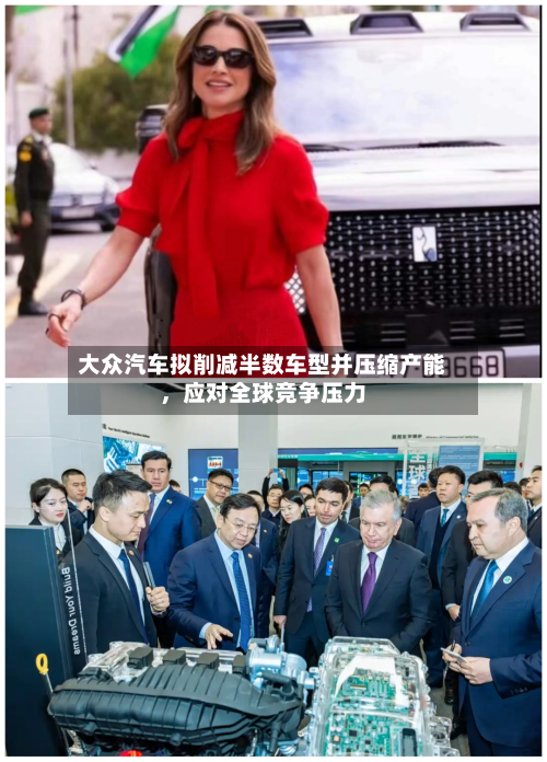 大众汽车拟削减半数车型并压缩产能，应对全球竞争压力-第2张图片