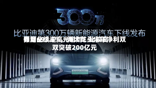 券商业绩迎高光时刻！比较高预增693.5%，两大龙头半年净利双双突破200亿元-第2张图片
