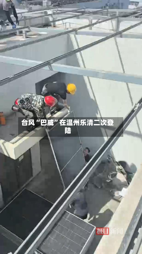 台风“巴威”在温州乐清二次登陆-第2张图片