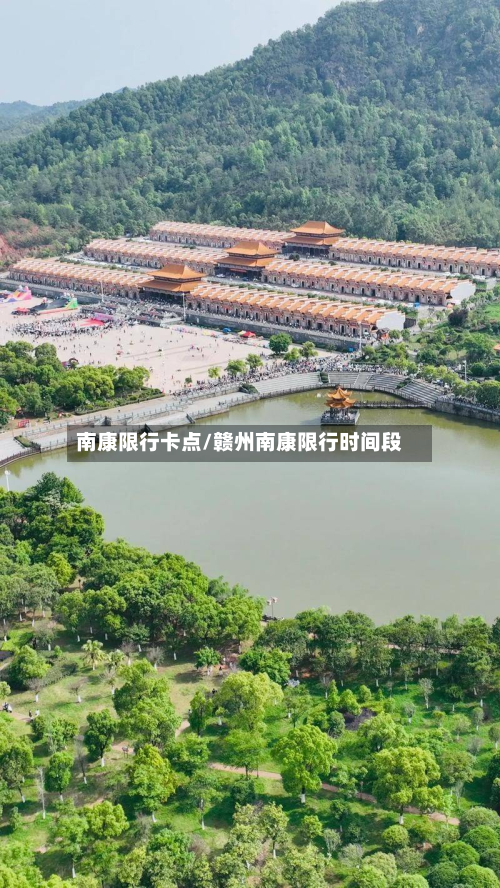 南康限行卡点/赣州南康限行时间段