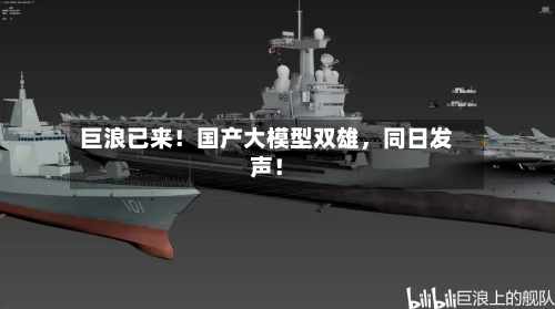 巨浪已来！国产大模型双雄，同日发声！-第2张图片