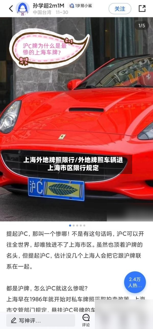 上海外地牌照限行/外地牌照车辆进上海市区限行规定