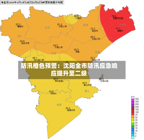 防汛橙色预警：沈阳全市防汛应急响应提升至二级-第2张图片