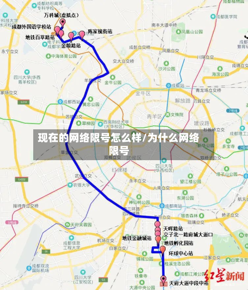 现在的网络限号怎么样/为什么网络限号-第2张图片
