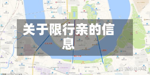 关于限行亲的信息