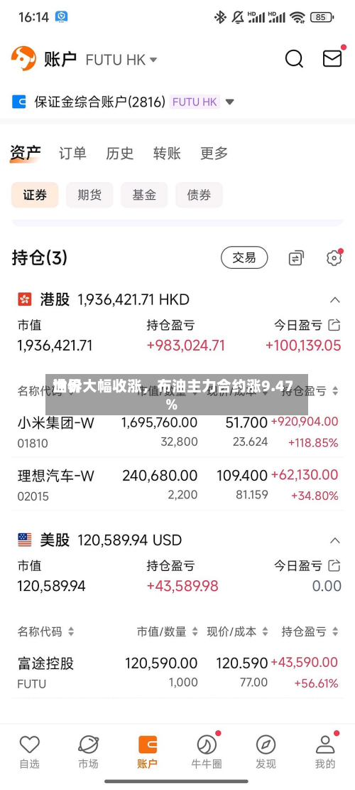 世界油价大幅收涨	，布油主力合约涨9.47%-第2张图片