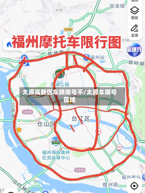 太原高新区车辆限号不/太原车限号区域-第3张图片
