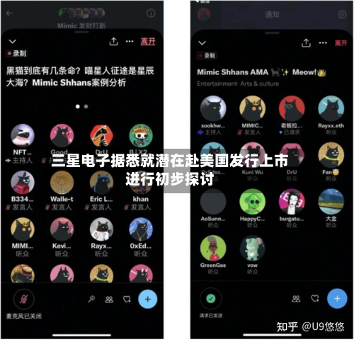 三星电子据悉就潜在赴美国发行上市进行初步探讨-第2张图片