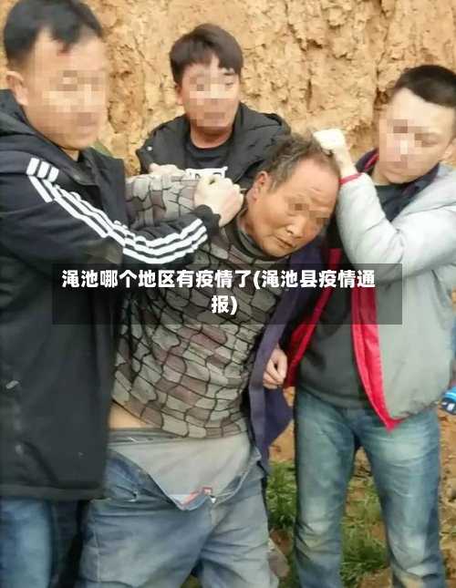 渑池哪个地区有疫情了(渑池县疫情通报)-第2张图片