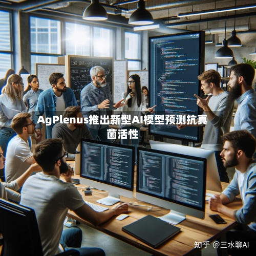 AgPlenus推出新型AI模型预测抗真菌活性