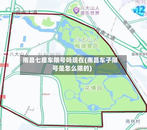 南昌七座车限号吗现在(南昌车子限号是怎么限的)