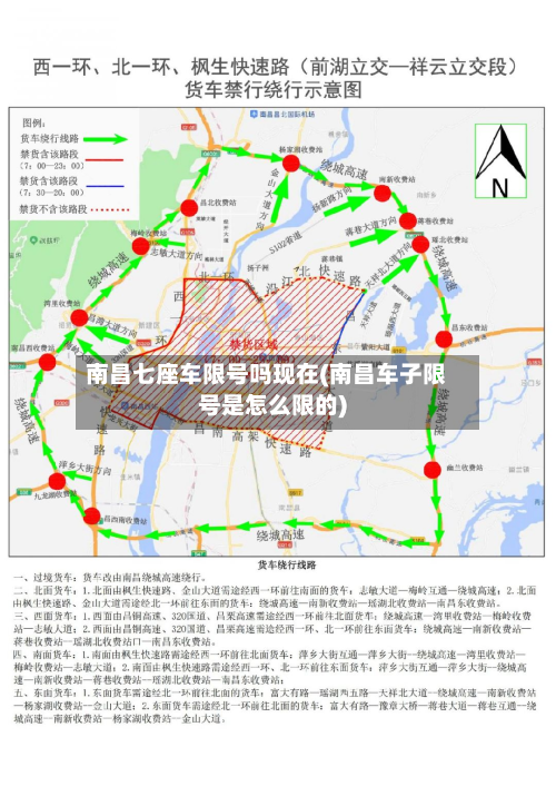南昌七座车限号吗现在(南昌车子限号是怎么限的)-第3张图片
