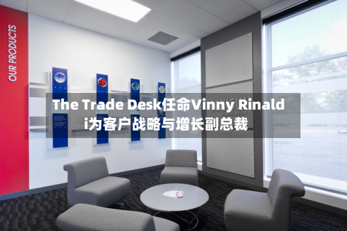 The Trade Desk任命Vinny Rinaldi为客户战略与增长副总裁-第3张图片