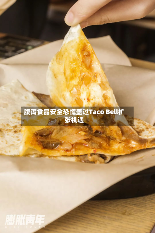 腹泻食品安全恐慌盖过Taco Bell扩张机遇