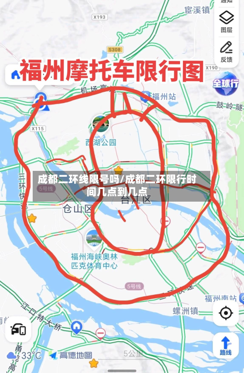 成都二环线限号吗/成都二环限行时间几点到几点-第3张图片