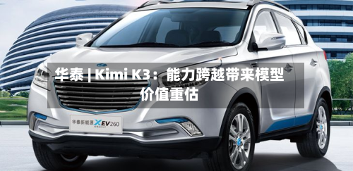 华泰 | Kimi K3：能力跨越带来模型价值重估