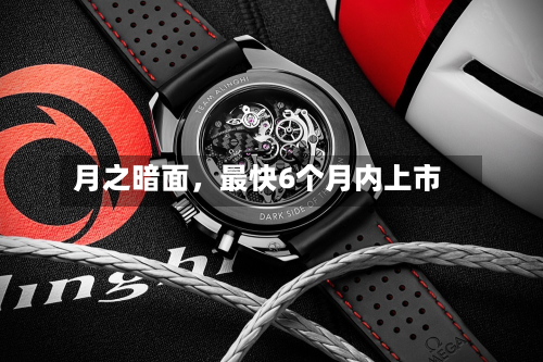 月之暗面，最快6个月内上市-第3张图片