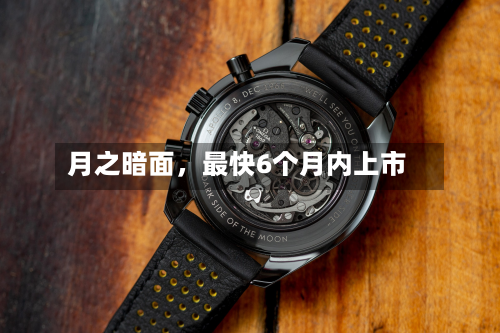 月之暗面，最快6个月内上市-第2张图片