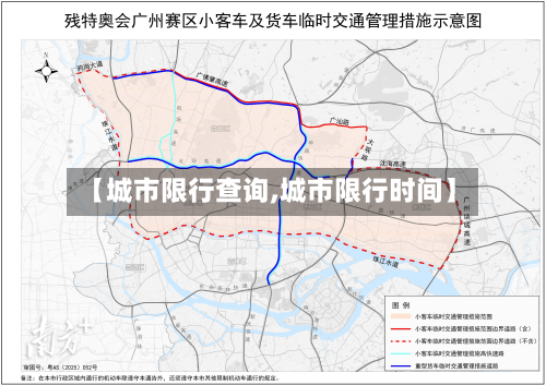 【城市限行查询,城市限行时间】