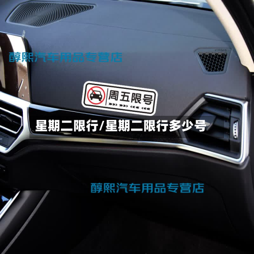 星期二限行/星期二限行多少号